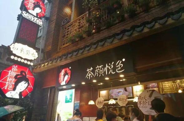 茶颜悦色可以加盟吗？茶颜悦色加盟店优势一览！