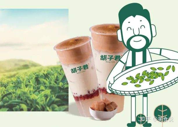 胡子君奶茶加盟