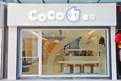 CoCo都可