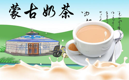 蒙古奶茶