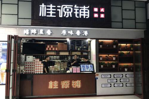 桂源铺奶茶加盟店铺