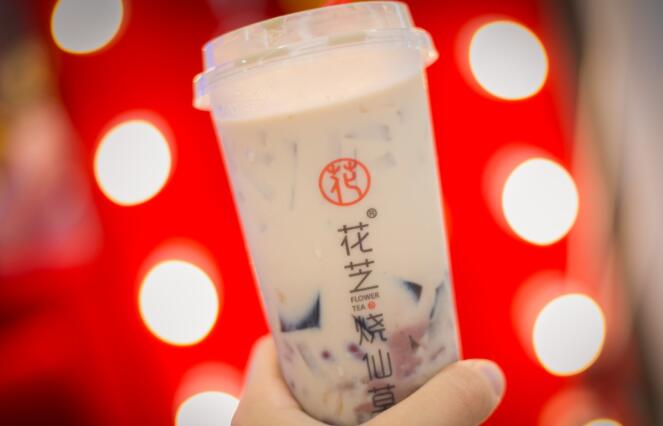 花芝烧仙草店加盟费多少？有哪些加盟支持？
