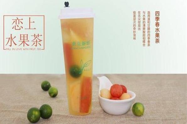 滋趣奶茶加盟费多少？滋趣奶茶怎么加盟？