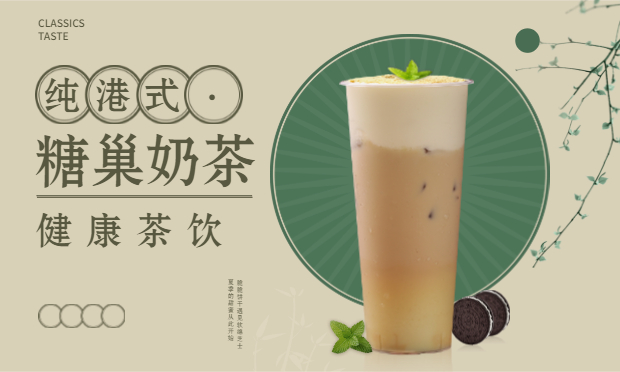 糖巢奶茶加盟店赚钱吗？