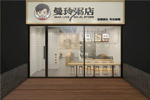 曼玲粥店