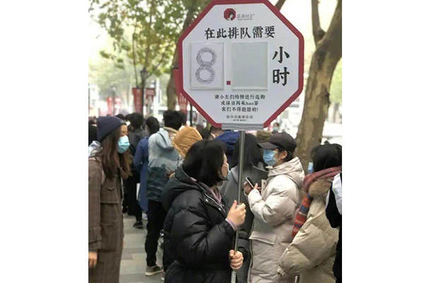 排队8小时，茶颜悦色武汉首店爆了！