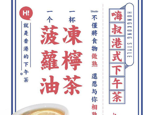 嗨叔港式下午茶一年能赚多少钱?开一家奶茶店一年能赚20万