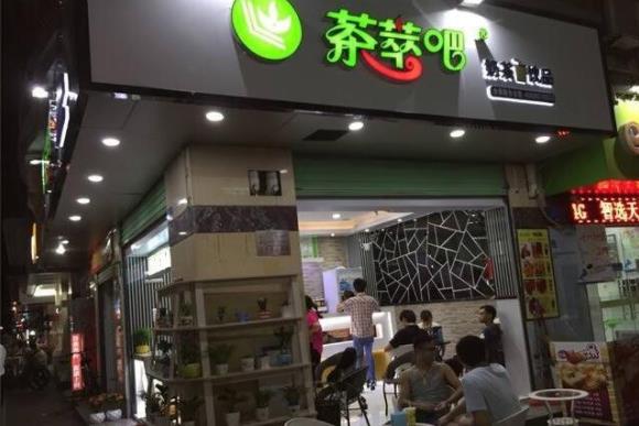 茶萃吧加盟費多少？包括了哪些方面？