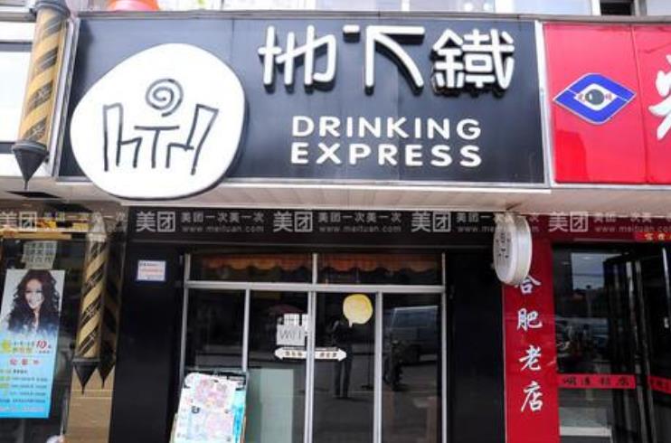 成都地下铁奶茶店加盟怎么样？有哪些优势？