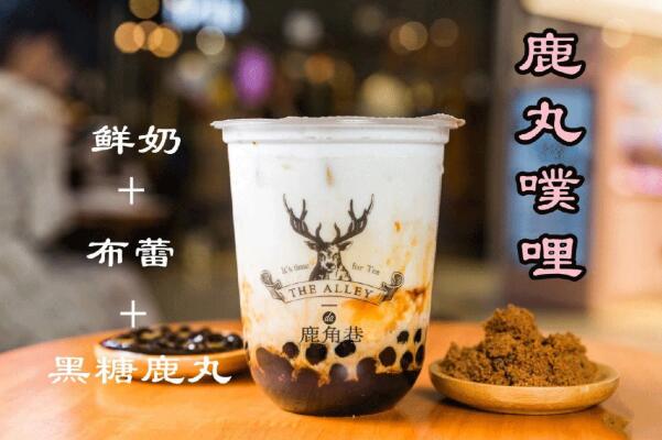 鹿角巷奶茶加盟怎么样？看看大众点评的真实答案！