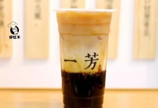 一芳奶茶加盟怎么样？高颜值高销量成就高回报好事业！