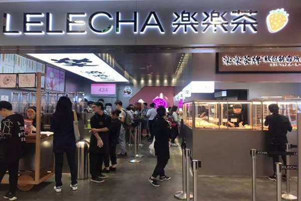 乐乐茶加盟费多少钱？轻松就能开店赚钱！