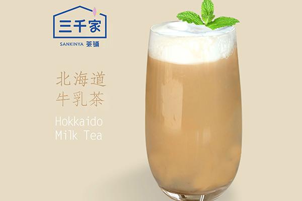 三千家奶茶加盟费用是多少?2021最新收费明细对外发布!