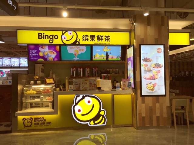 bingo缤果鲜茶加盟
