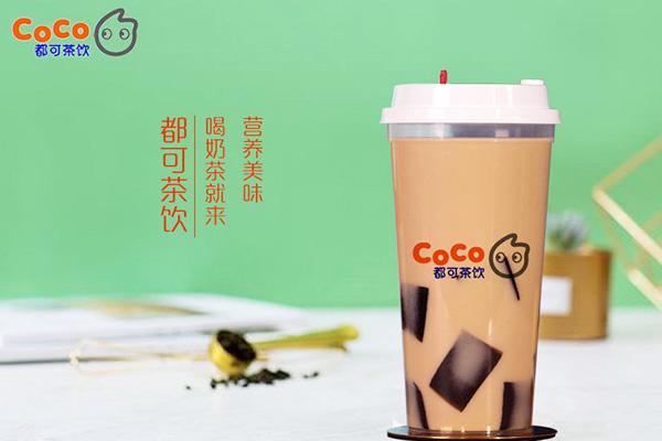 coco奶茶店加盟费用？coco奶茶店加盟利润高吗？