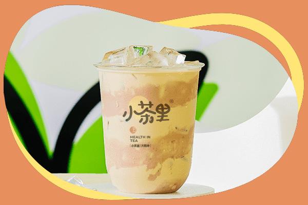 小茶里奶茶加盟怎么样