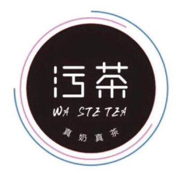 污茶加盟条件有哪些？