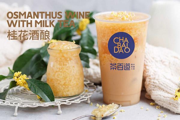 茶百道加盟费多少钱官网：茶百道奶茶加盟费多少钱？