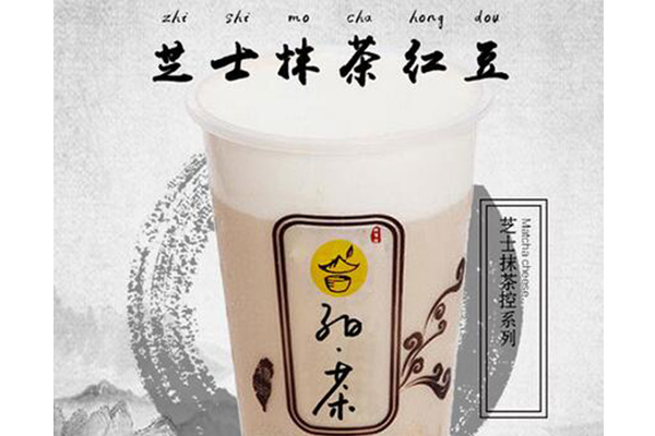 子曰茶奶茶加盟多少钱？3万元开店现实吗？