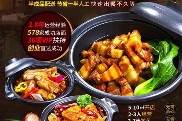 台资味卤肉饭加盟费多少钱？加盟后生意怎么样？