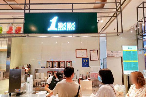 一点点奶茶加盟费多少，加盟商投资3.5万就能轻松开店