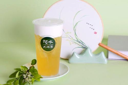 阿水大杯茶加盟明细曝光 加盟费用详情 总价需要10万元