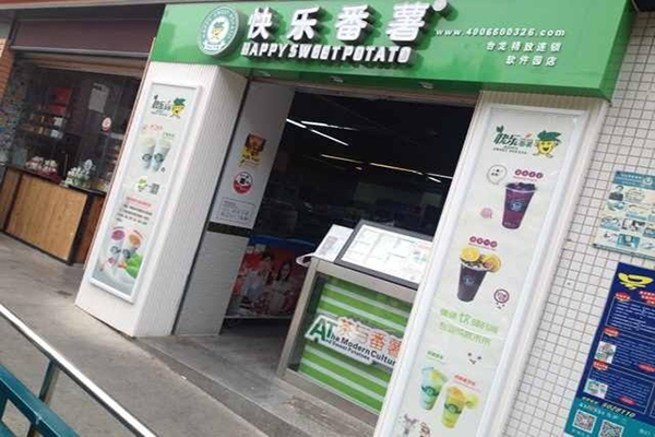 快乐番薯奶茶会赚钱吗？低成本加盟仅需10万元就能开店