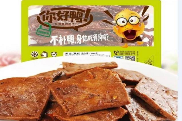 你好鸭熟食加盟生意怎么样