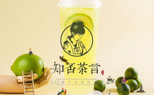 知否茶言，新中式茶饮品牌