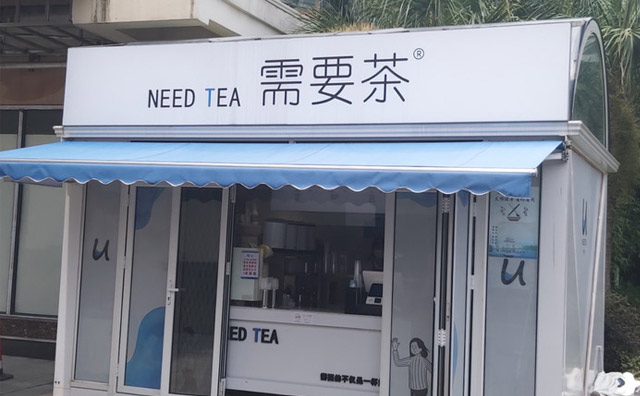 需要茶，需要的不仅是一杯好茶