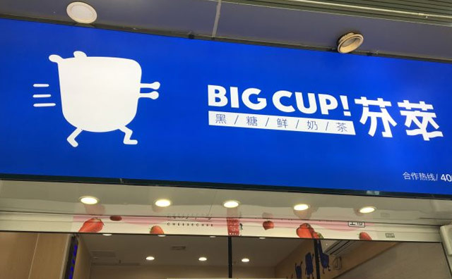 芬萃奶茶，由三代匠人传承而来的一个品牌