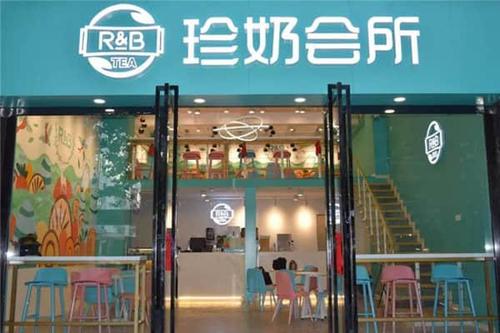 RB珍奶会所加盟