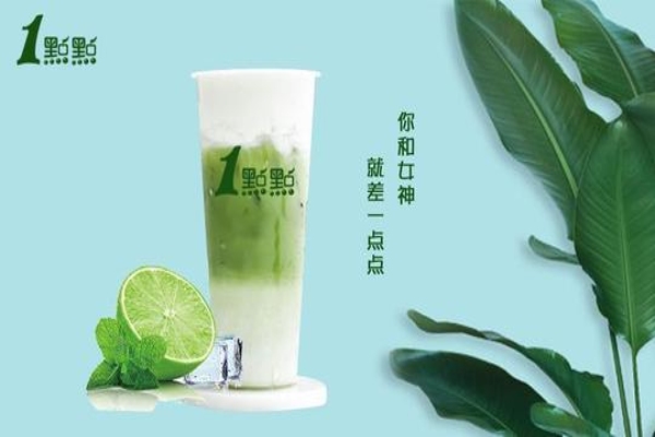 山东一点点奶茶加盟政策是什么？(图1)