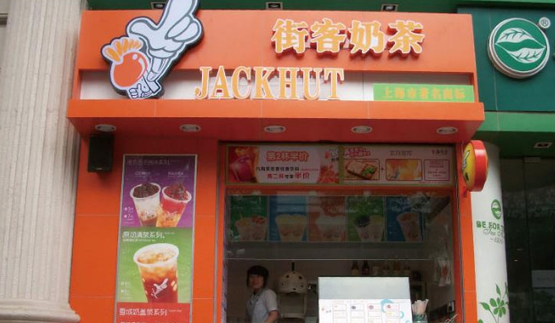 街客奶茶开店成本需要多少钱