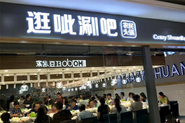 旋转小火锅开店哪家好？