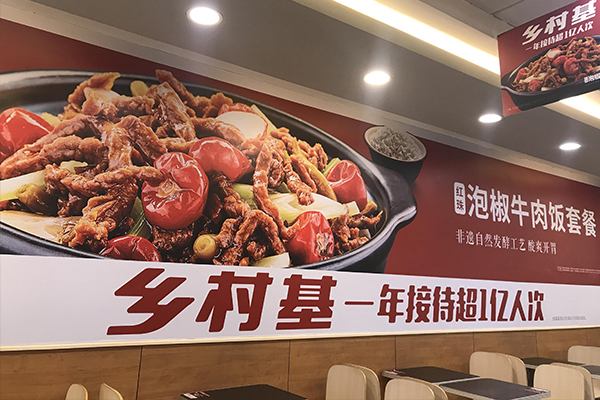 中式快餐加盟十大品牌