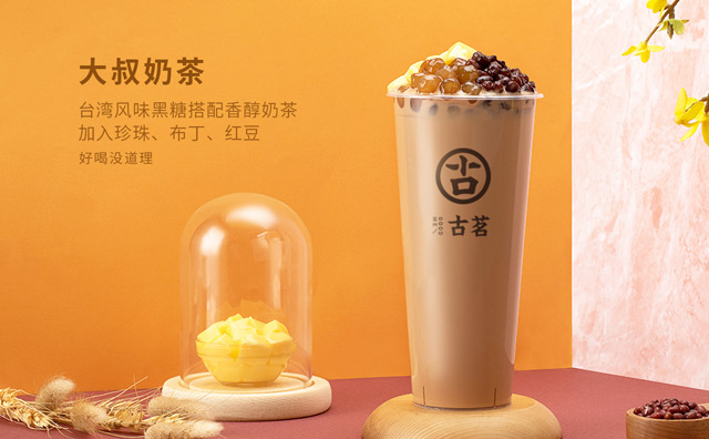 古茗奶茶开店