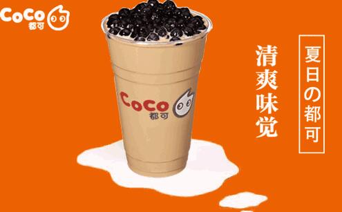  coco