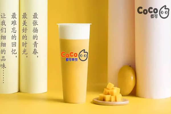 coco都可奶茶加盟费用多少？