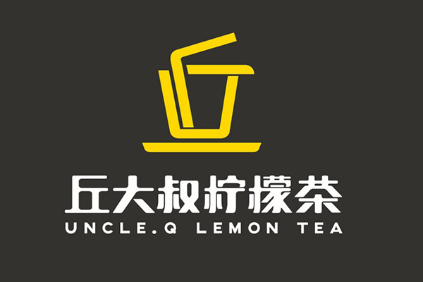 丘大叔柠檬茶公司怎么样？