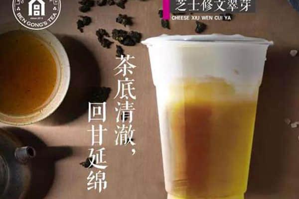 本宫的茶代理费用明细