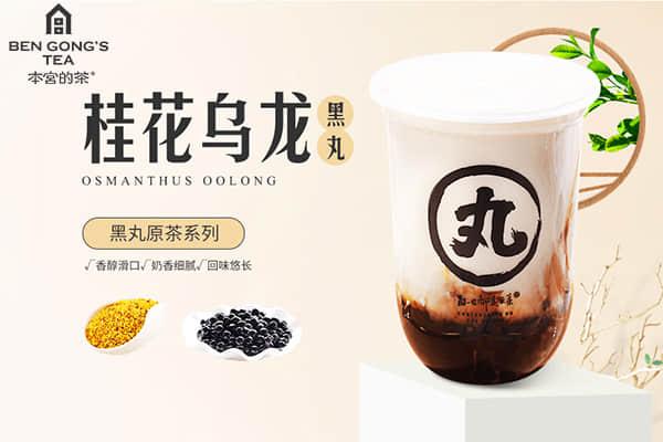 本宫的茶代理费用明细