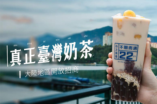 想巷奶茶代理怎么样？