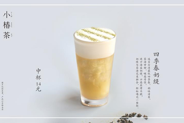 小椿茶奶茶加盟费多少钱