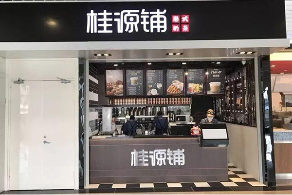 开桂源铺奶茶店要多少钱？