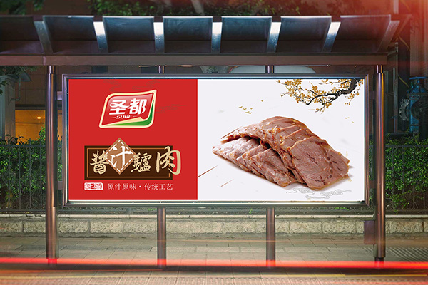 圣都熟食开店代理怎么样？