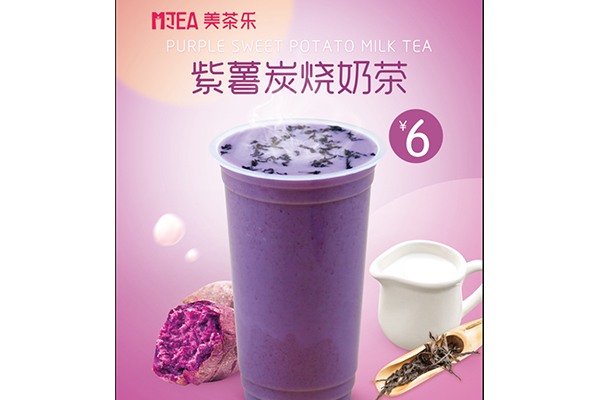 美茶乐奶茶条件