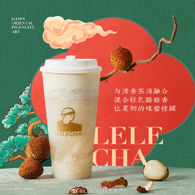 乐乐茶利润有多大？lelecha乐乐茶加盟优势/开店费用/案例