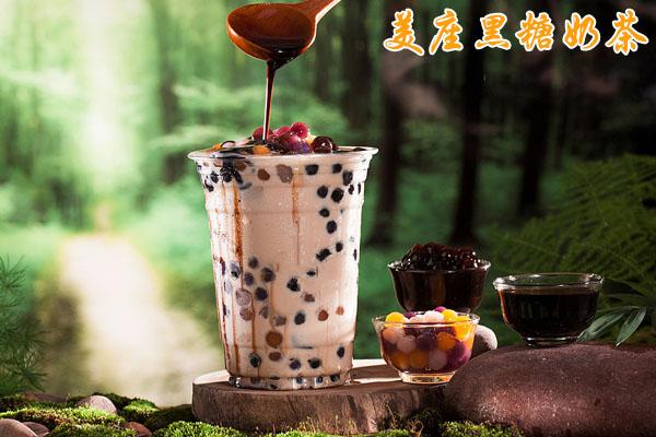 美座黑糖奶茶