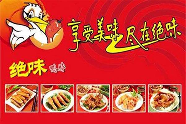 绝味鸭脖可以开店吗？